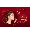 کارت هدیه یک میلیون تومانی مرسادو