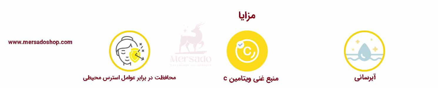 Moira-Vitamic-C-Radiance-Glow-Cream-09-Mersadoshop.jpg